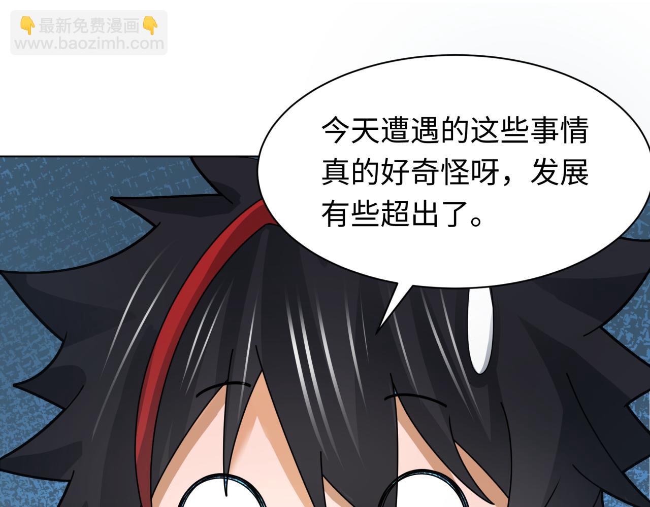 第248话 神域失乐园！68