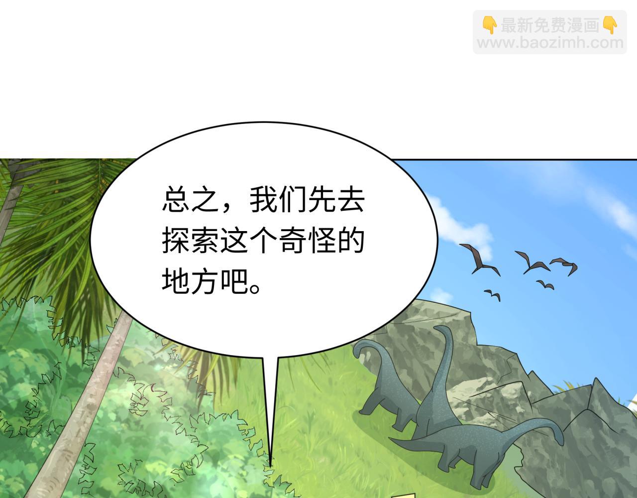 第248话 神域失乐园！70