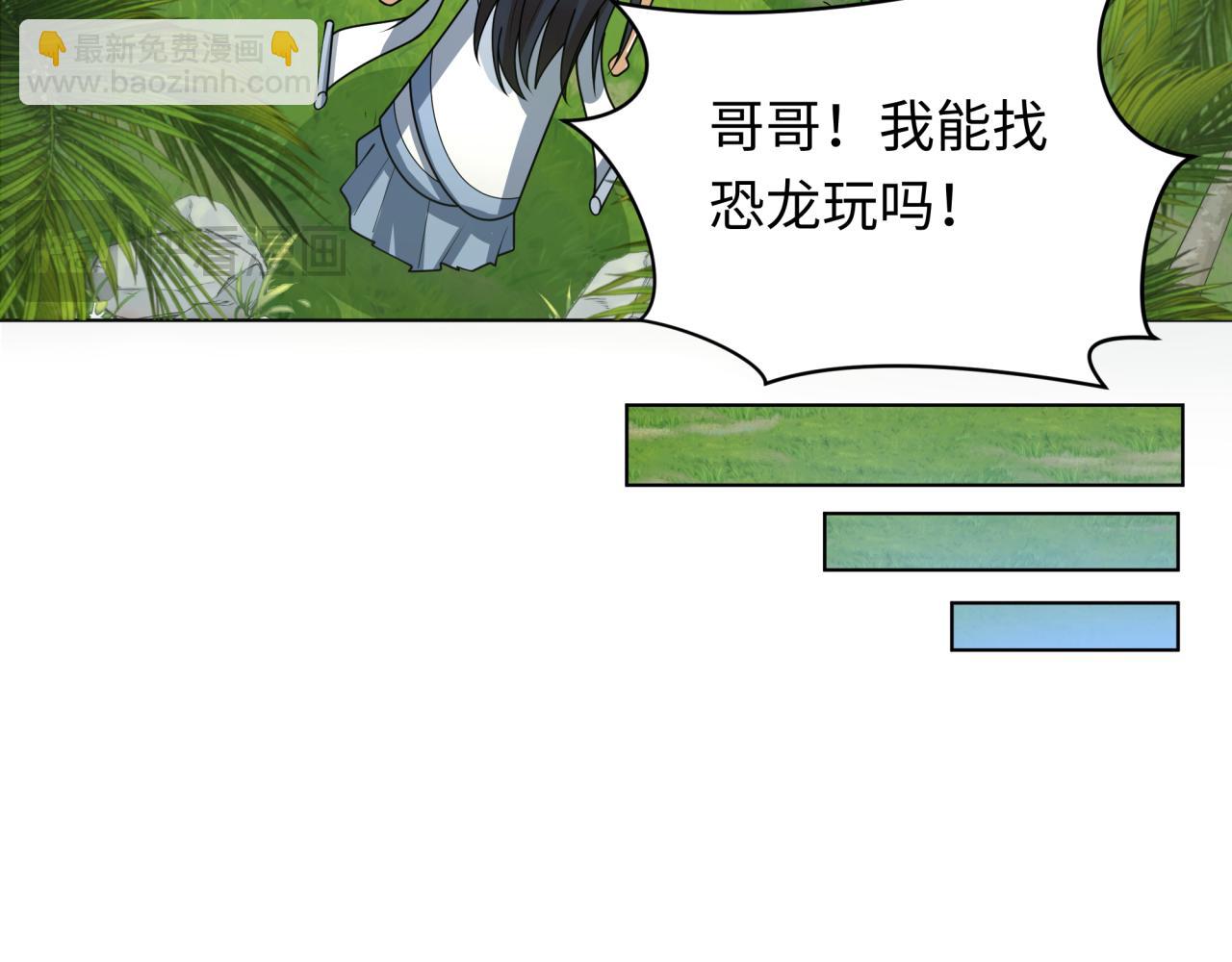 第248话 神域失乐园！72
