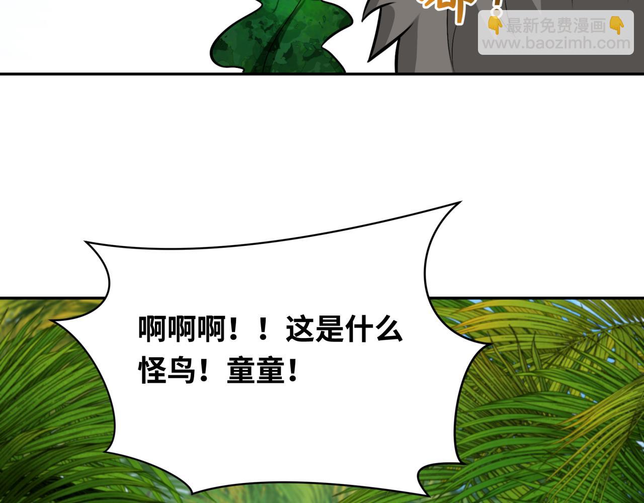 第248话 神域失乐园！8