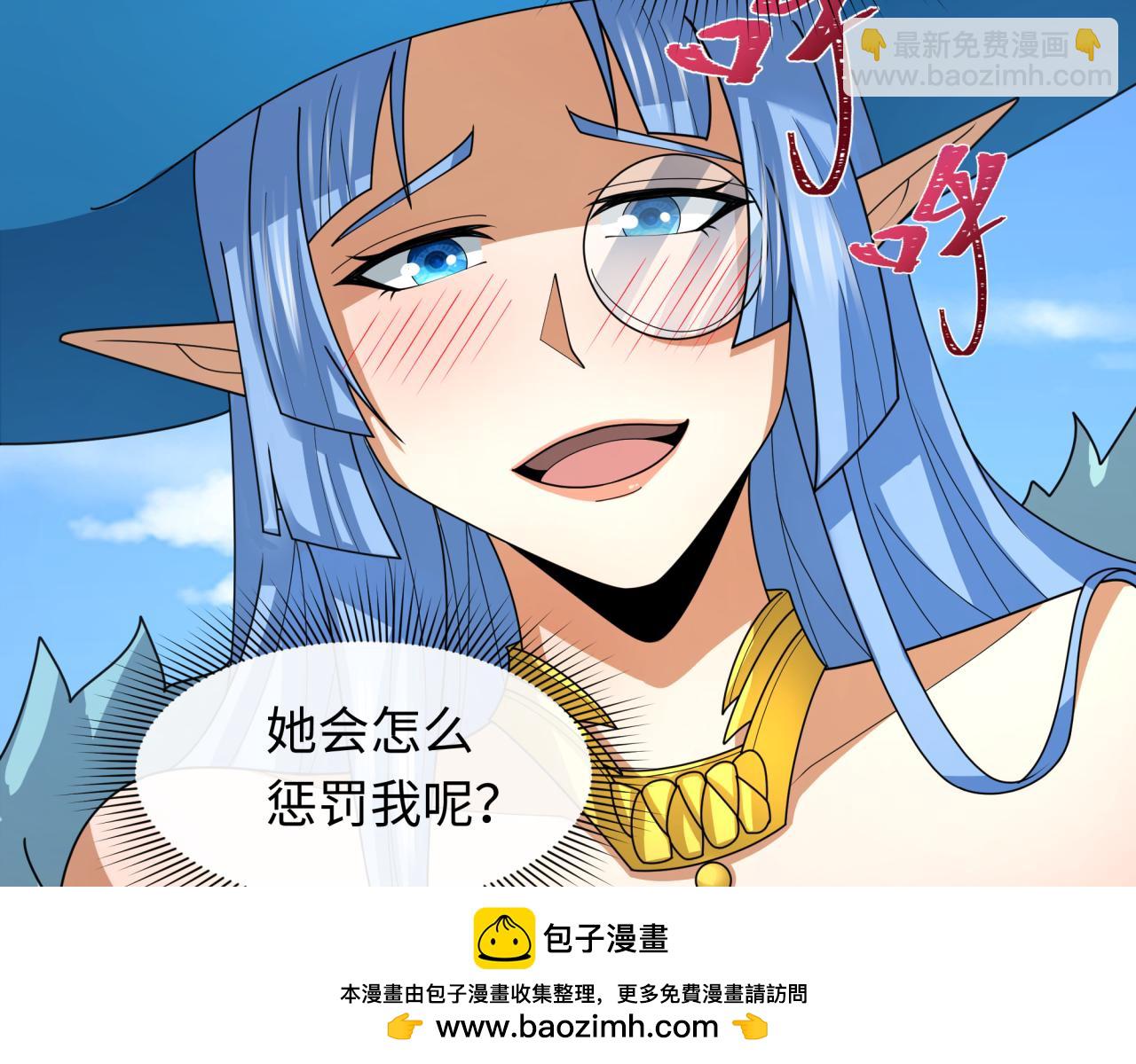 第248话 神域失乐园！86