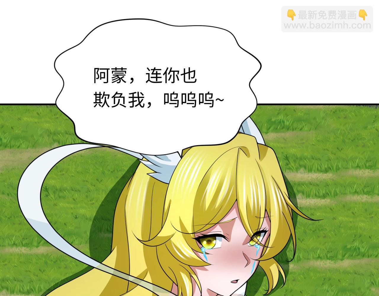 第248话 神域失乐园！88
