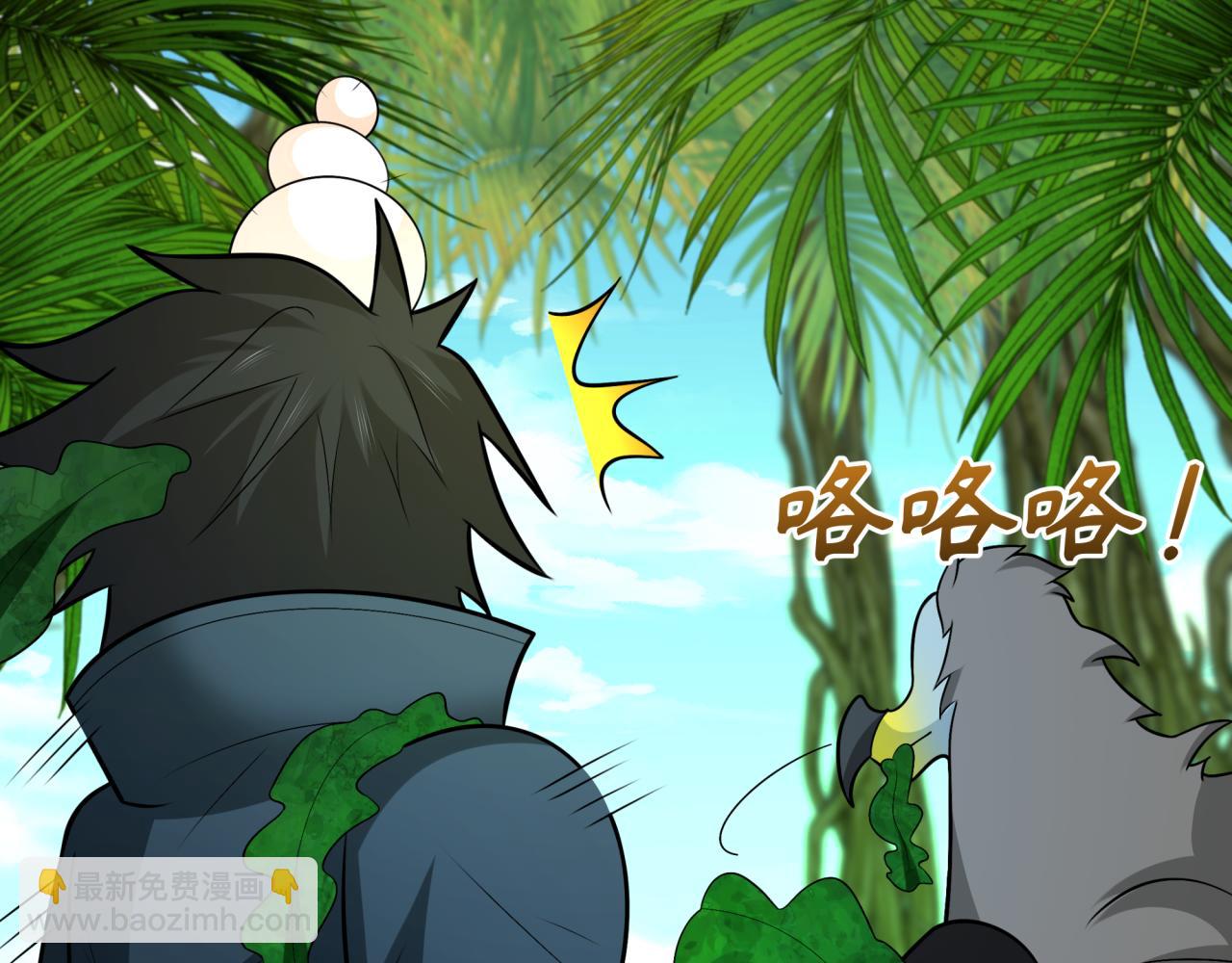 第248话 神域失乐园！9