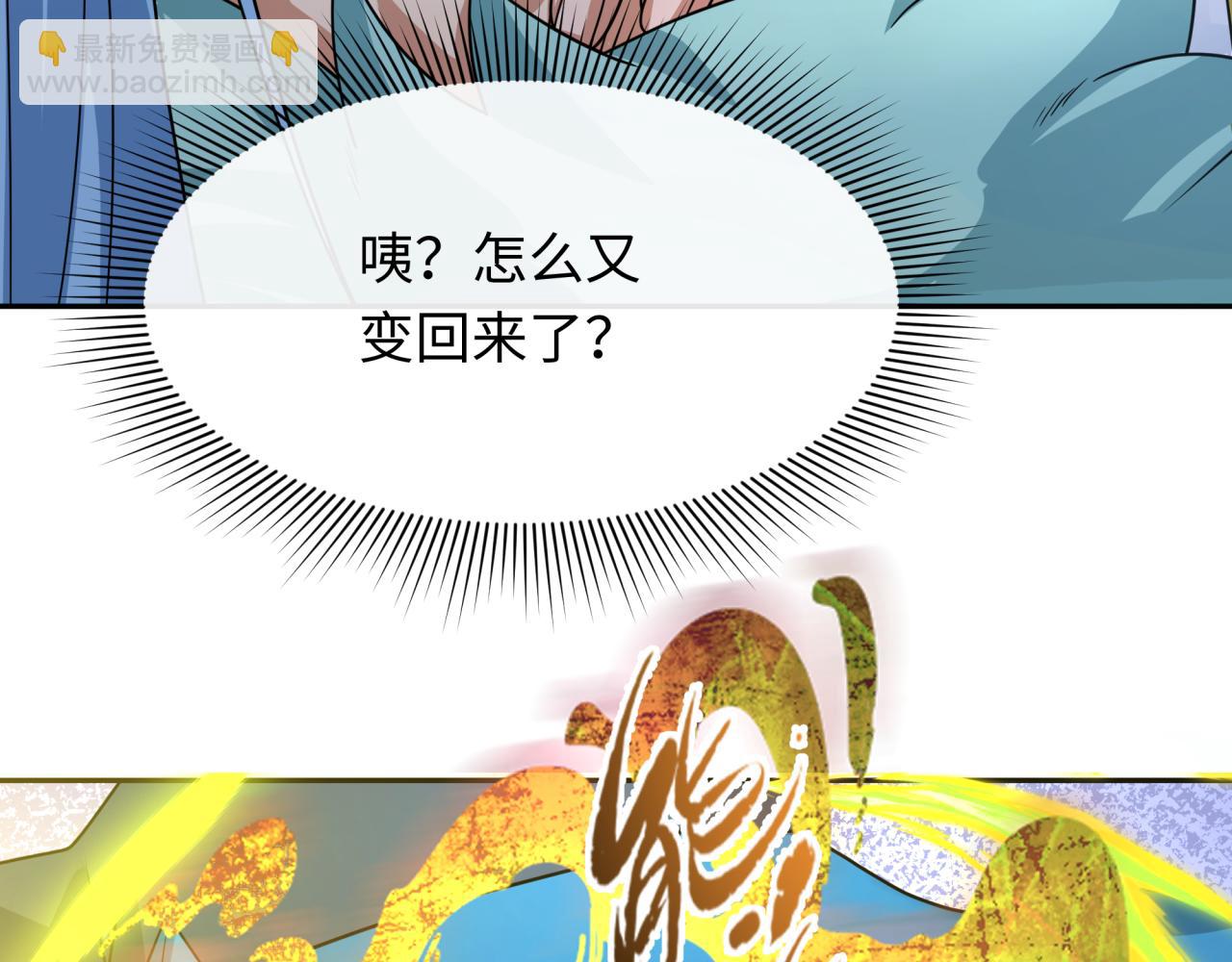 第248话 神域失乐园！96