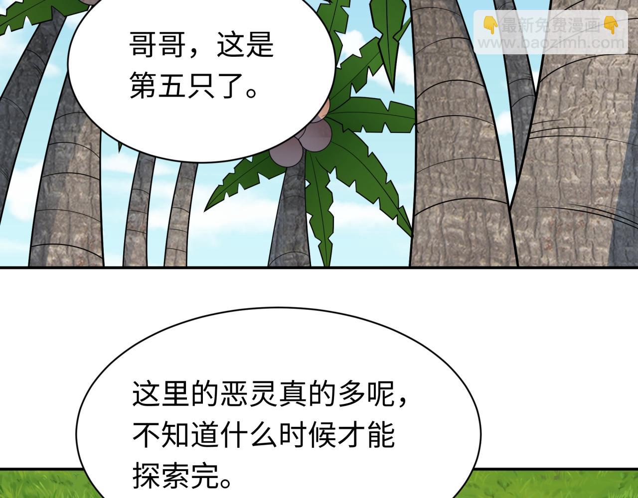第249话 恐龙森林！101