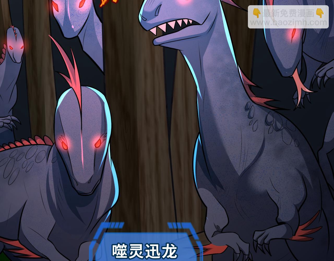 第249话 恐龙森林！5