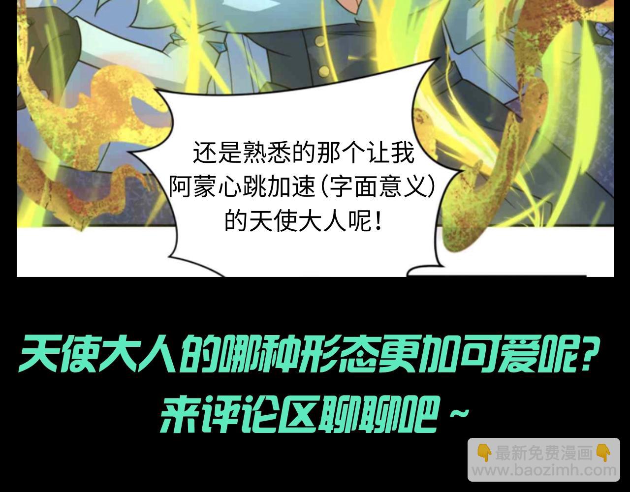 第130期 特别企划：天使大人……有两位？15