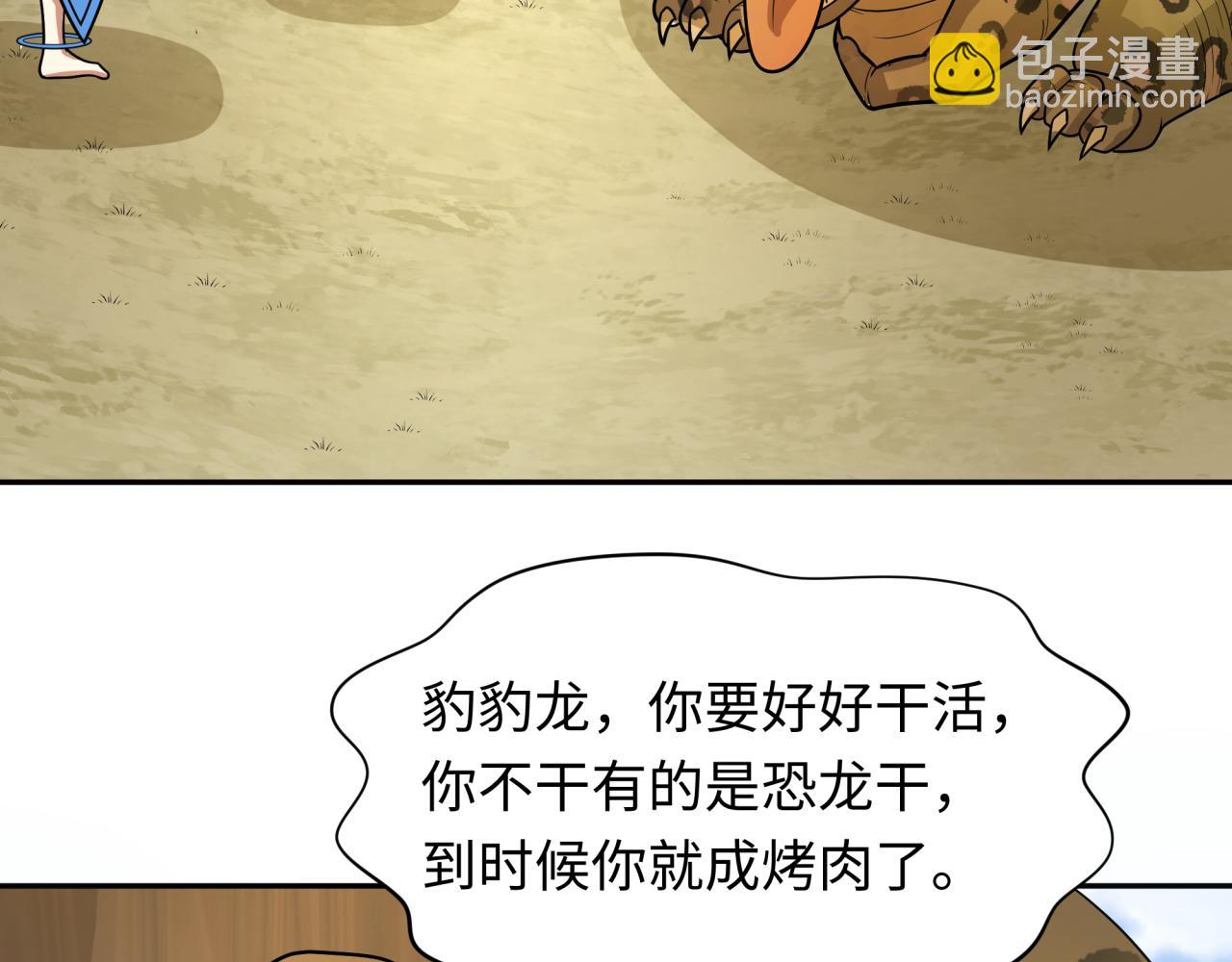 第250话 天使落难记！12