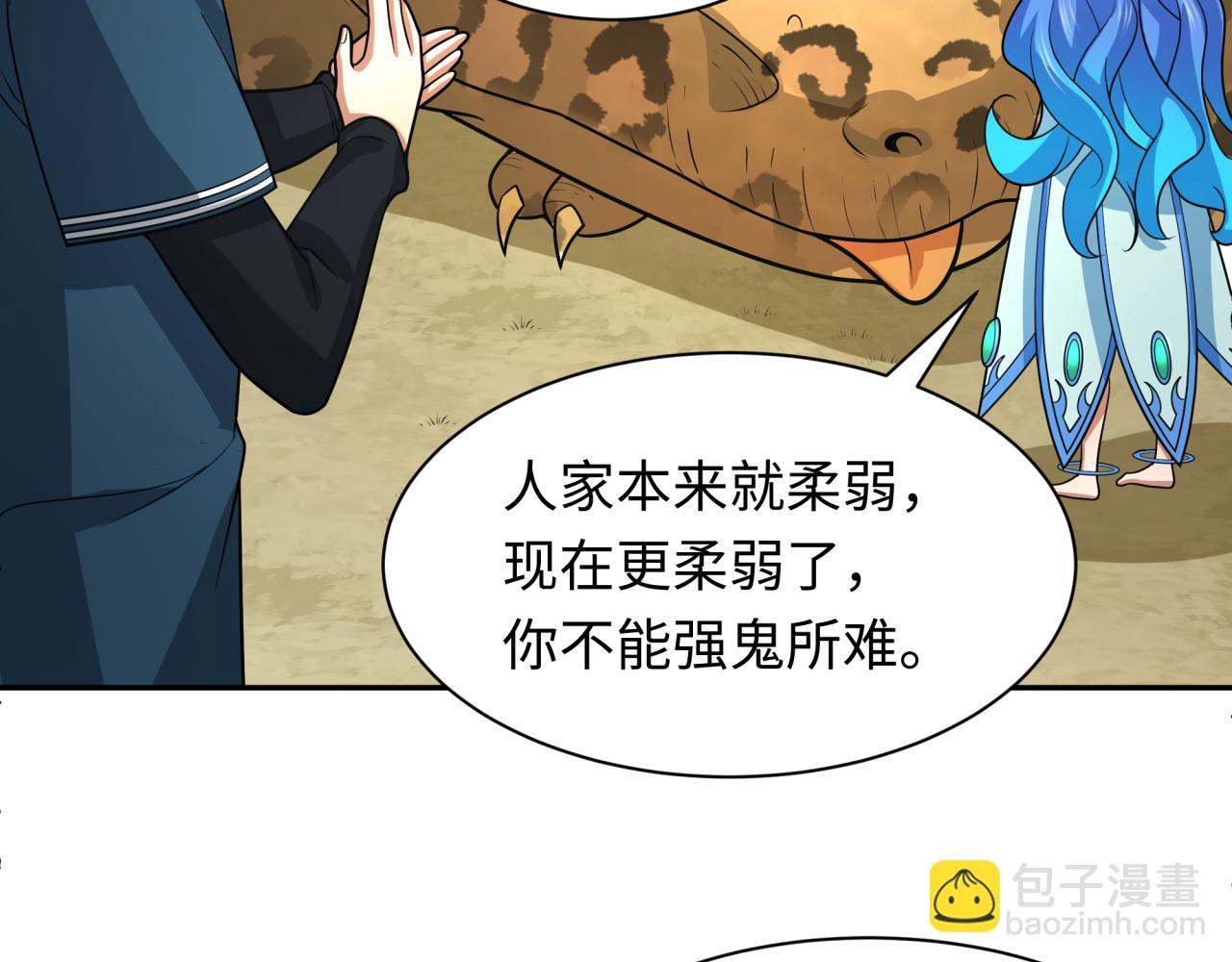 第250话 天使落难记！14