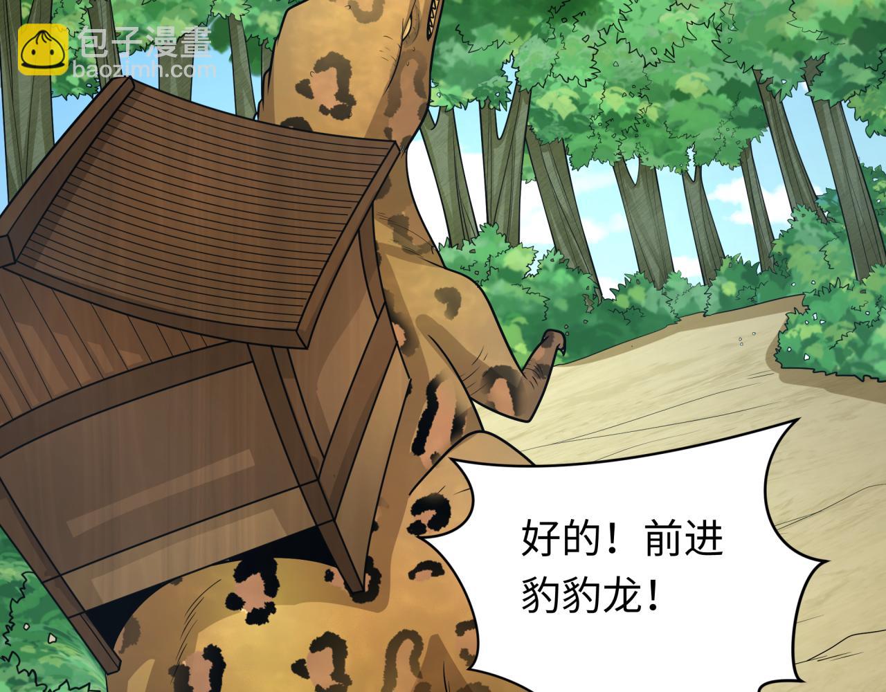 第250话 天使落难记！18