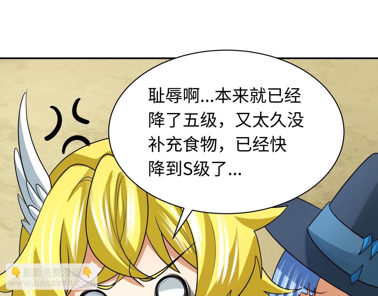 第250话 天使落难记！29