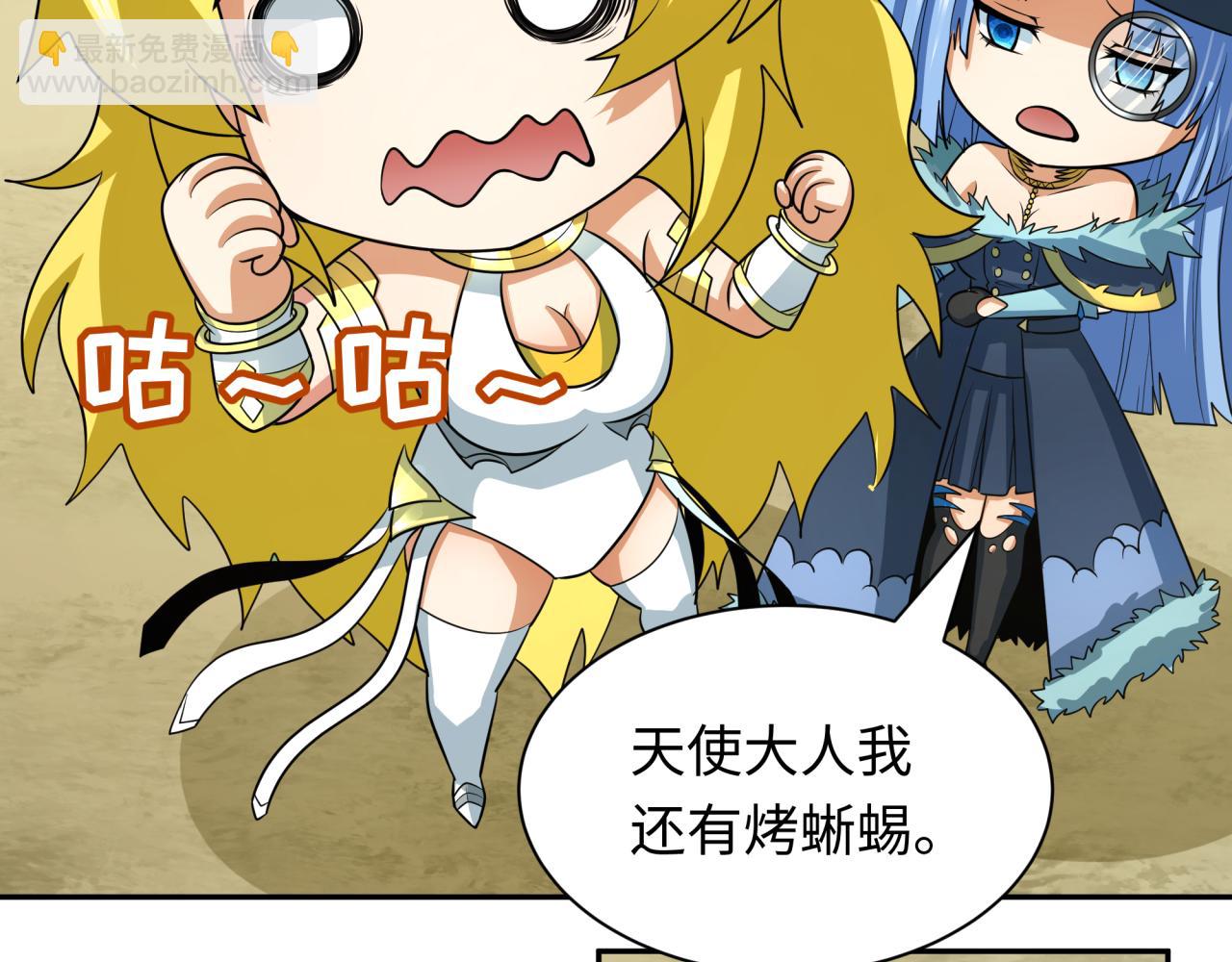 第250话 天使落难记！30
