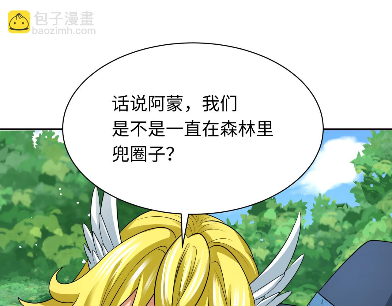 第250话 天使落难记！32