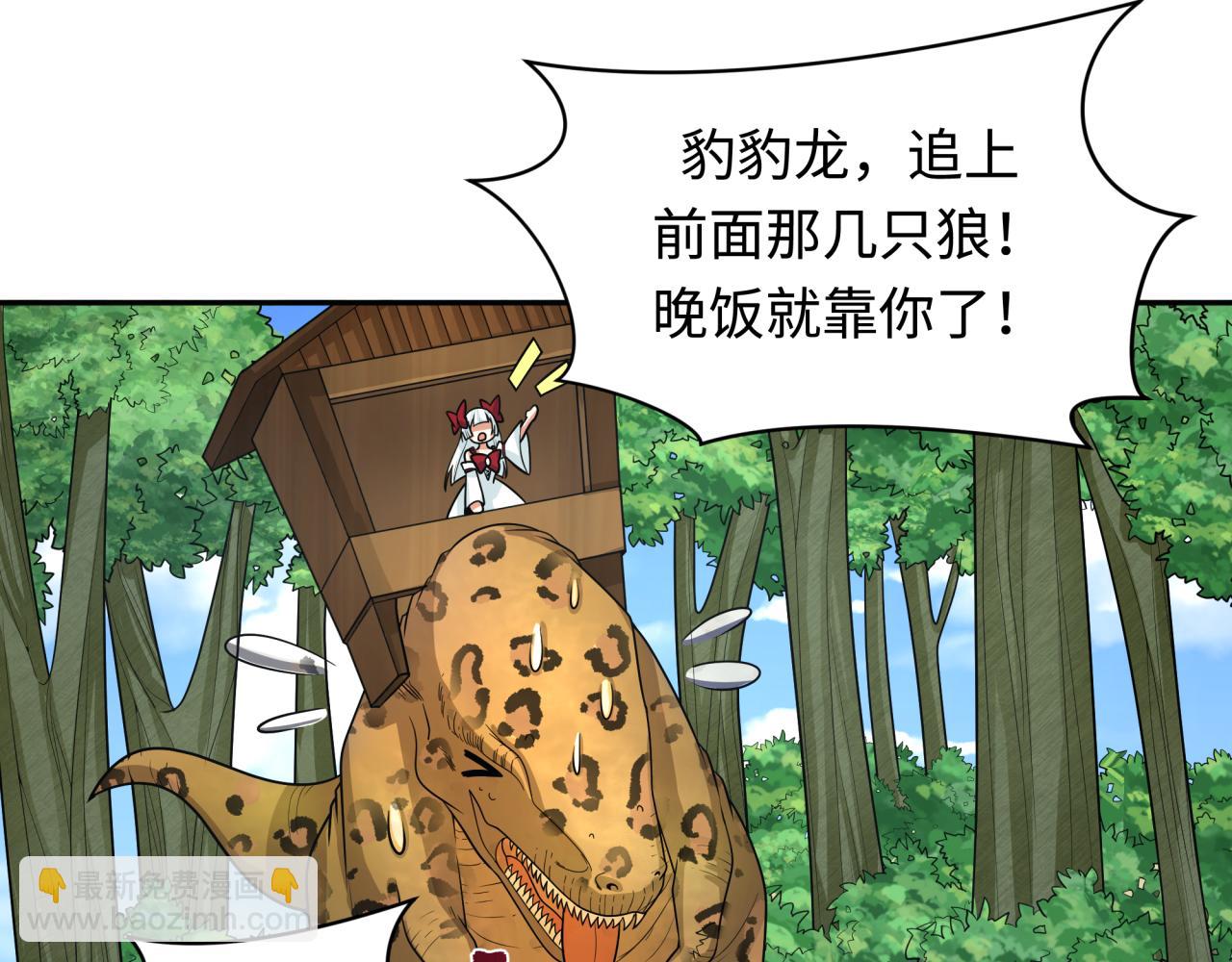 第250话 天使落难记！4