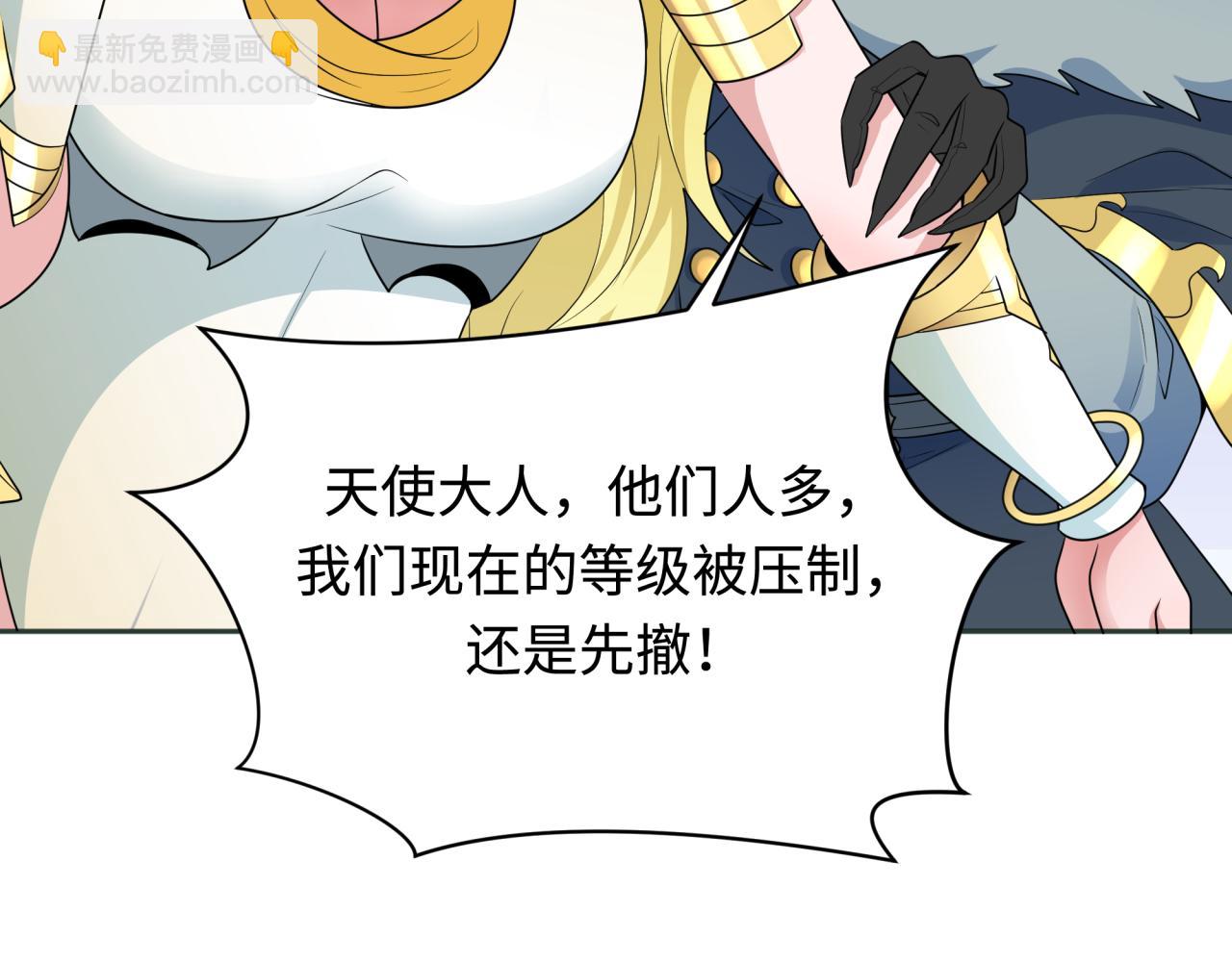 第250话 天使落难记！57
