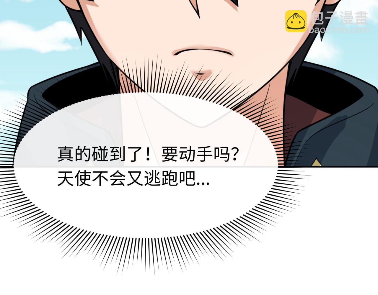 第250话 天使落难记！59