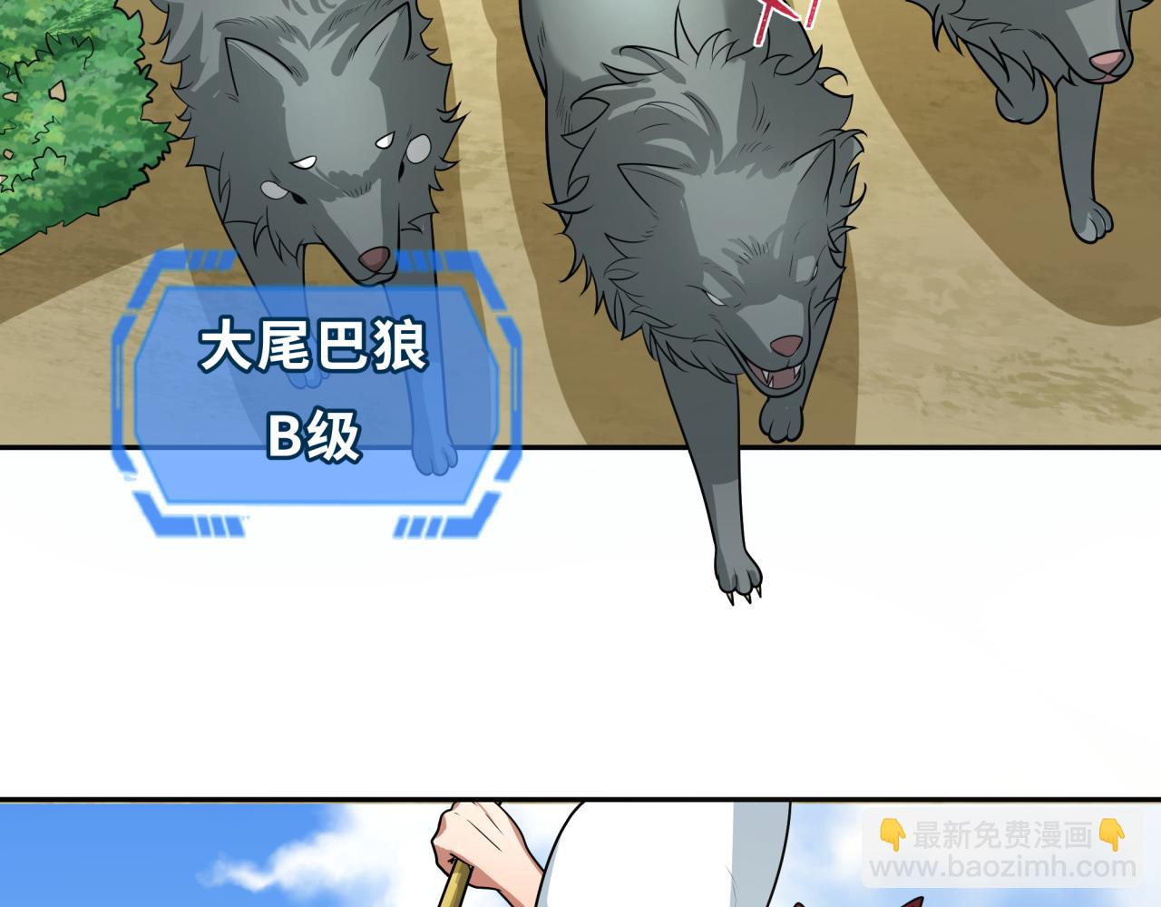 第250话 天使落难记！6