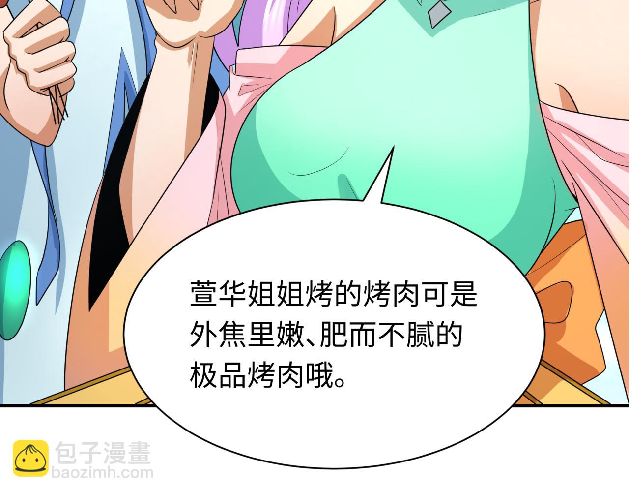 第250话 天使落难记！74