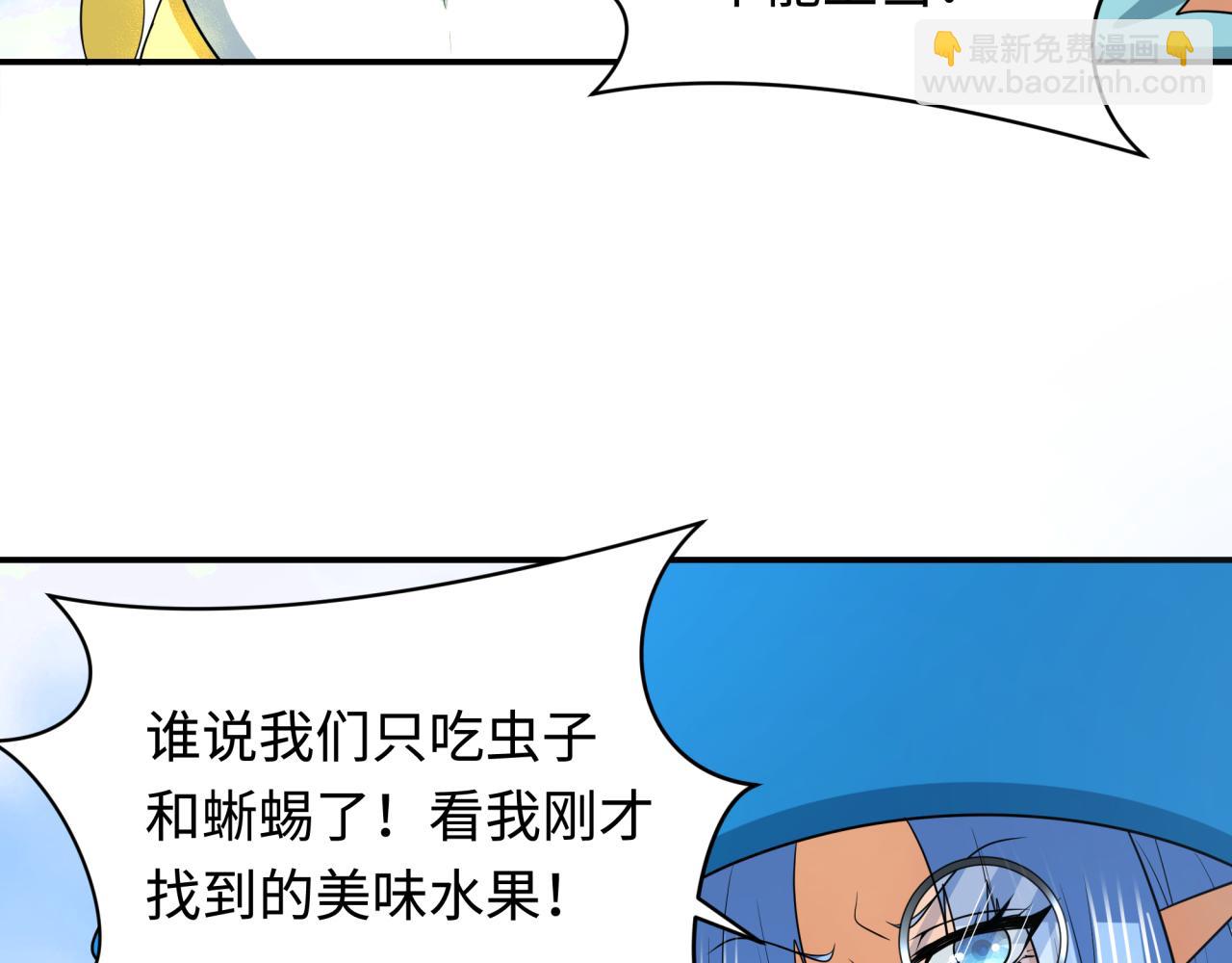 第250话 天使落难记！79