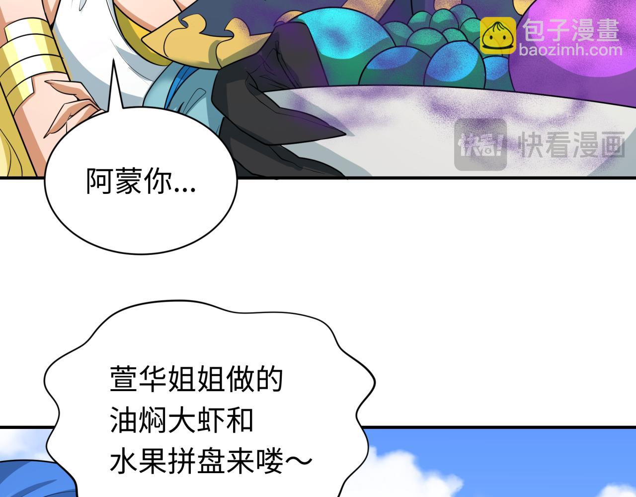 第250话 天使落难记！81