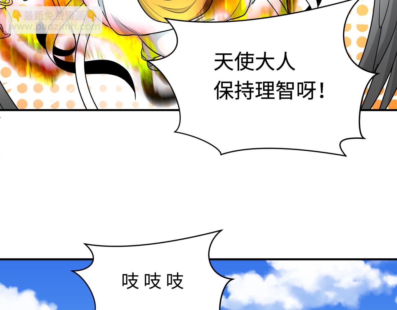 第250话 天使落难记！89