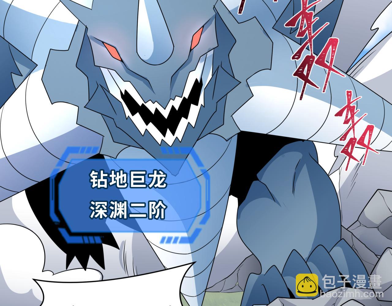 第250话 天使落难记！96
