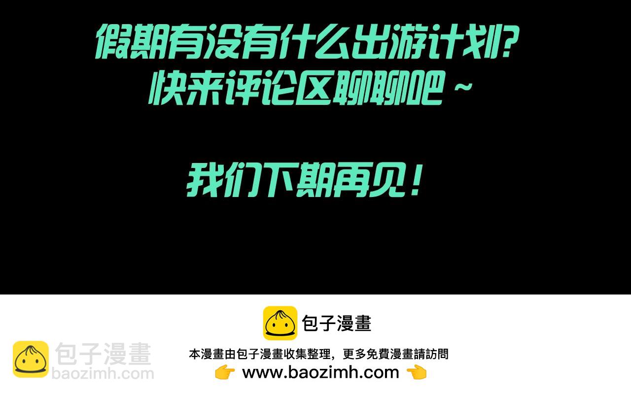 第132期 整活企划：全球最大农家乐，开始营业！10