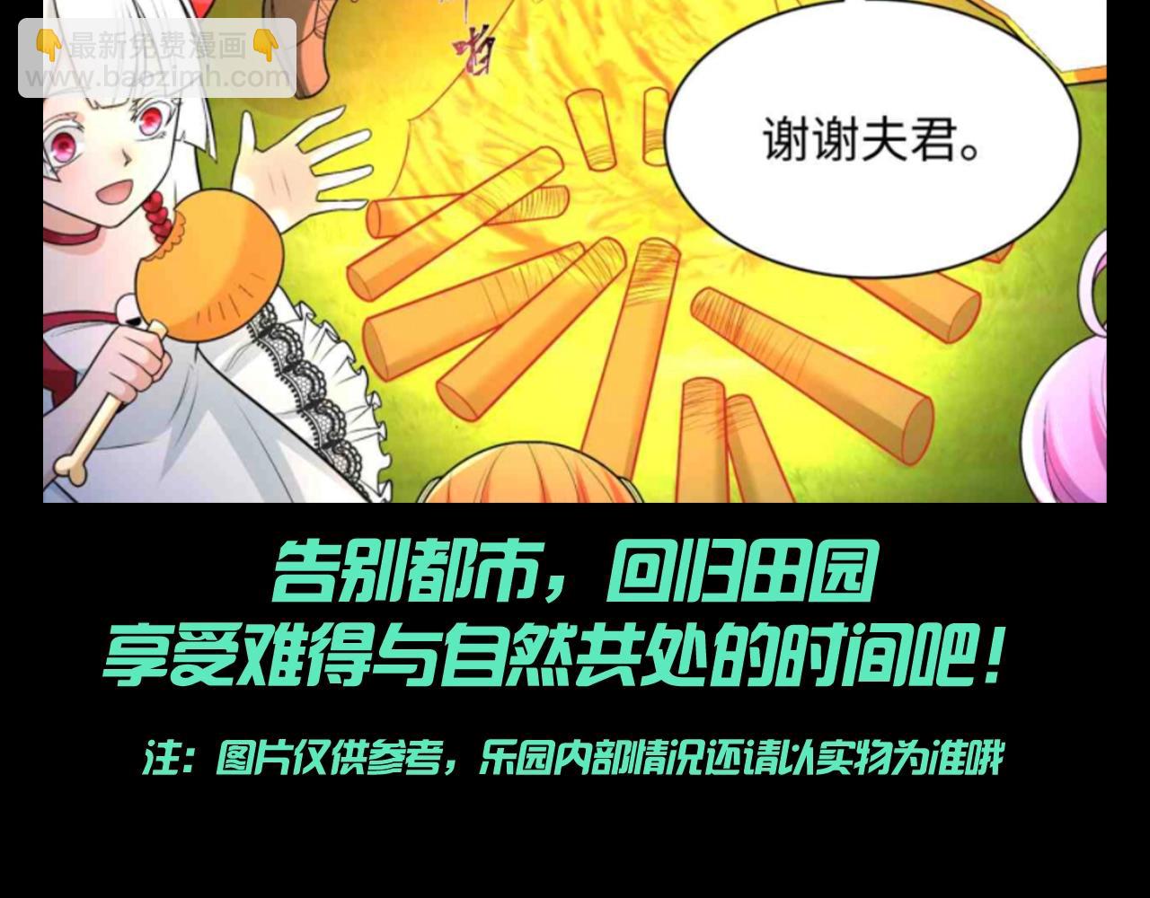 第132期 整活企划：全球最大农家乐，开始营业！9