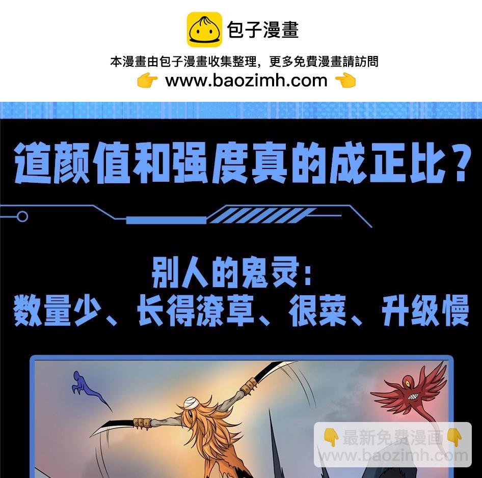 第133期 整活企划：难道颜值和强度真的成正比？1