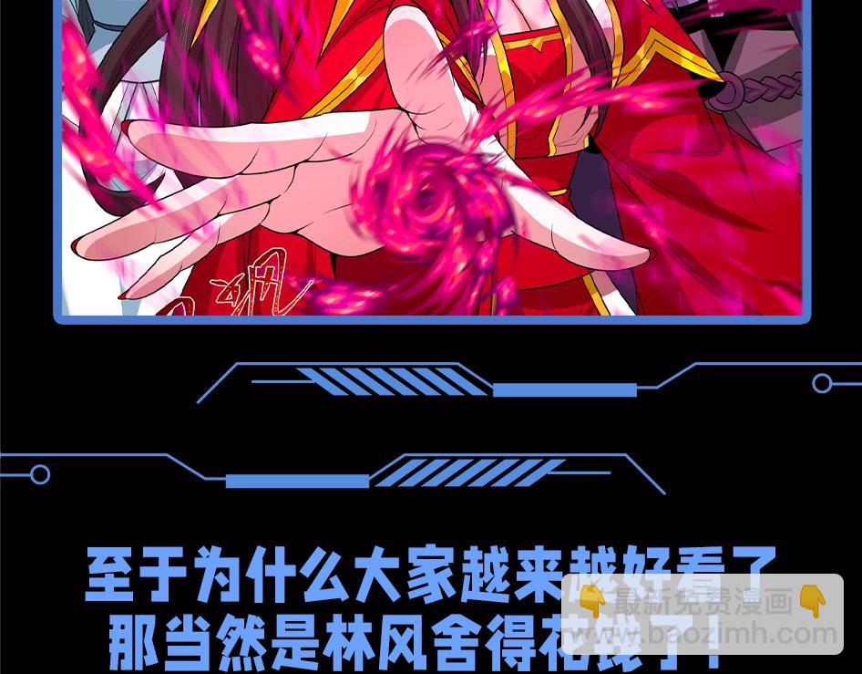 第133期 整活企划：难道颜值和强度真的成正比？8