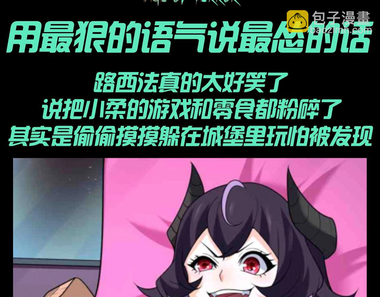 第134期 整活企划：用最狠的语气说最怂的话2