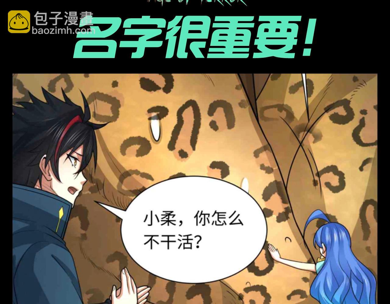 第136期 整活企划：名字很重要！2