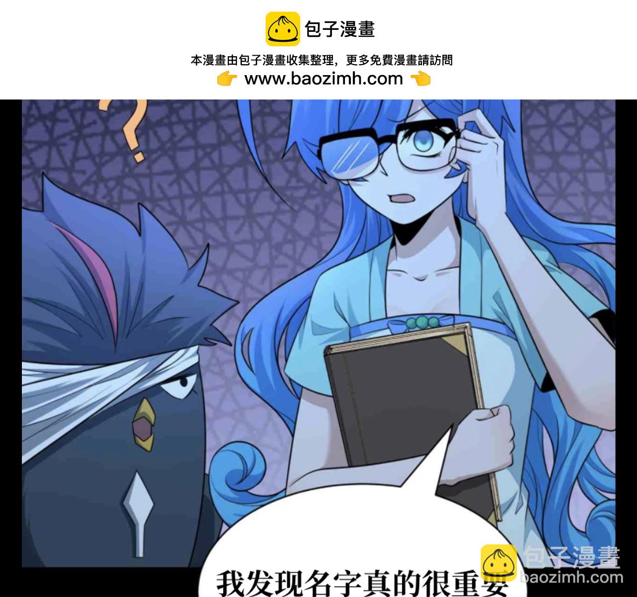 第136期 整活企划：名字很重要！4