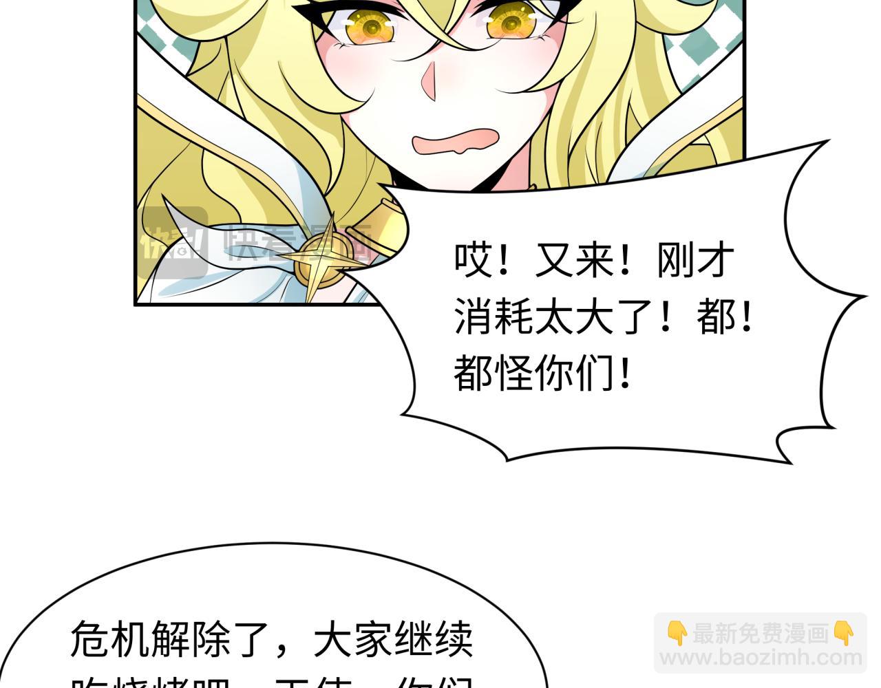 第251话 人类聚居地！105