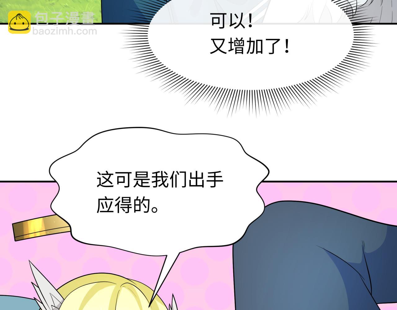 第251话 人类聚居地！108