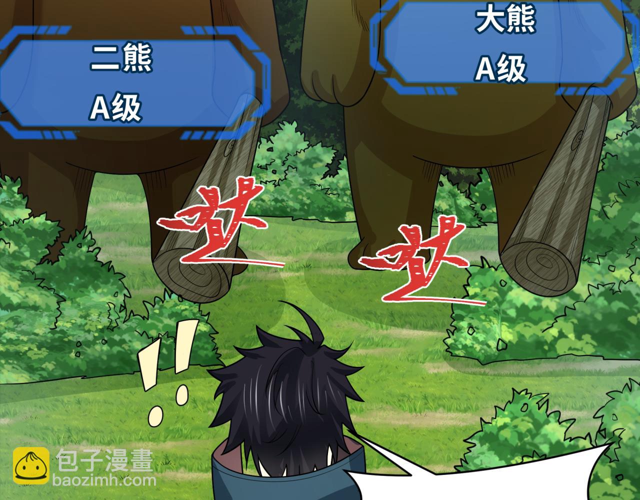第251话 人类聚居地！117
