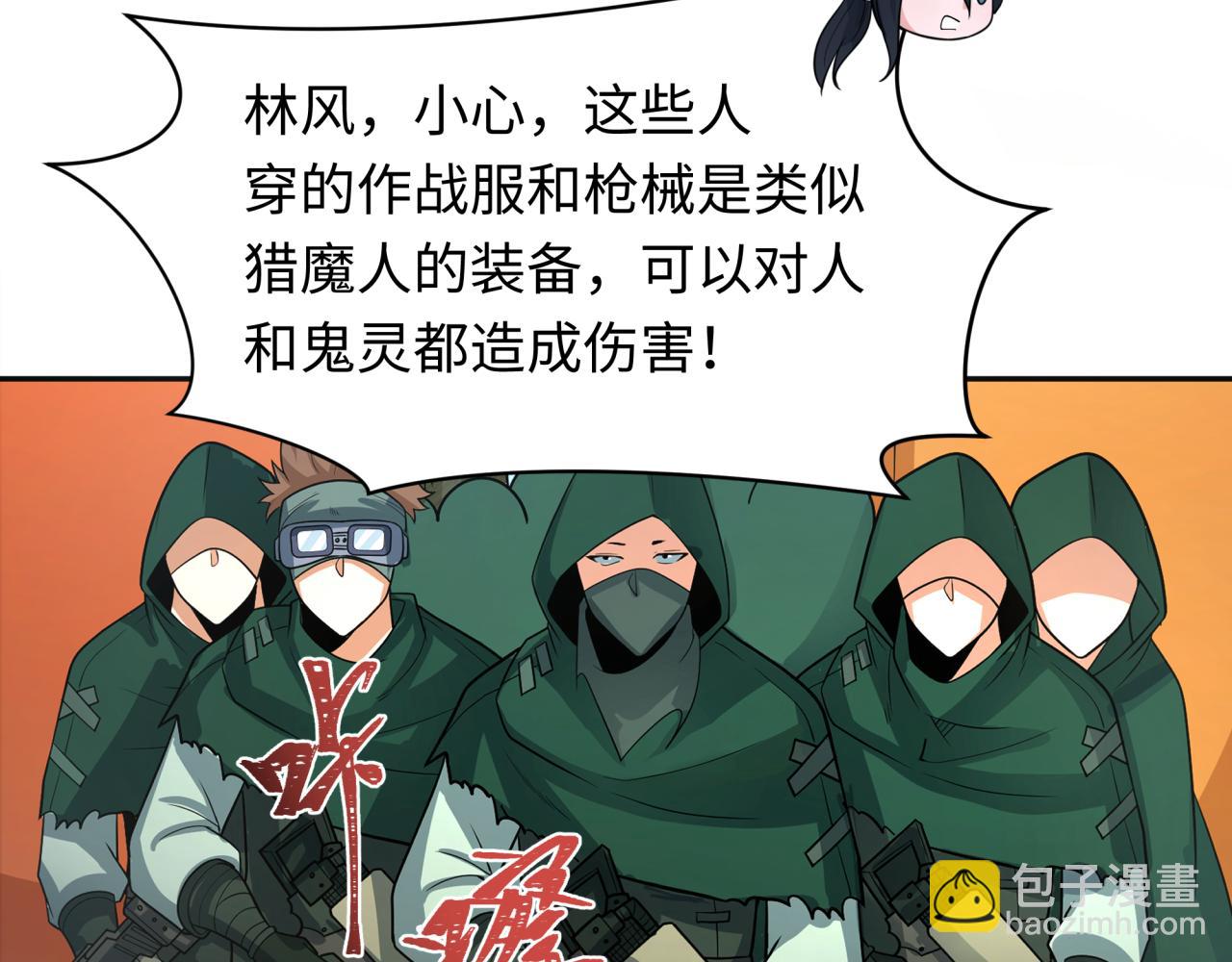 第251话 人类聚居地！121
