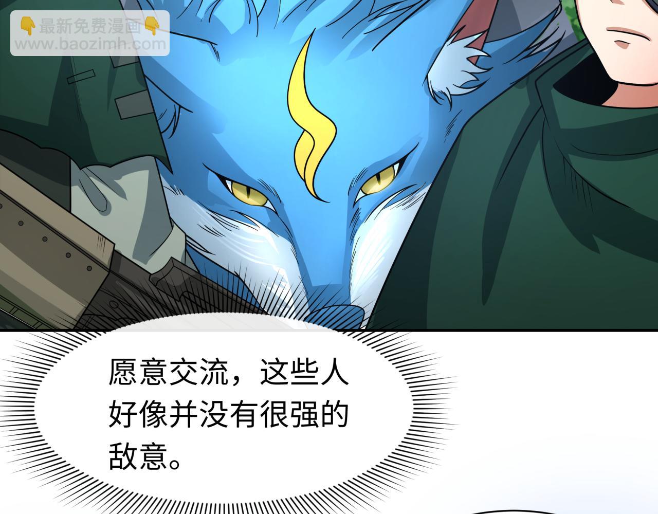 第251话 人类聚居地！125