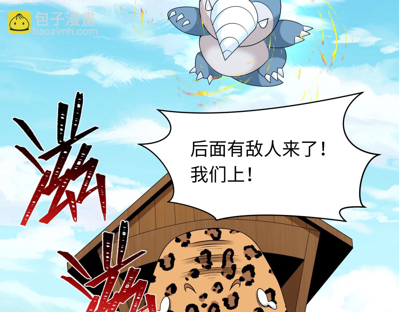 第251话 人类聚居地！19