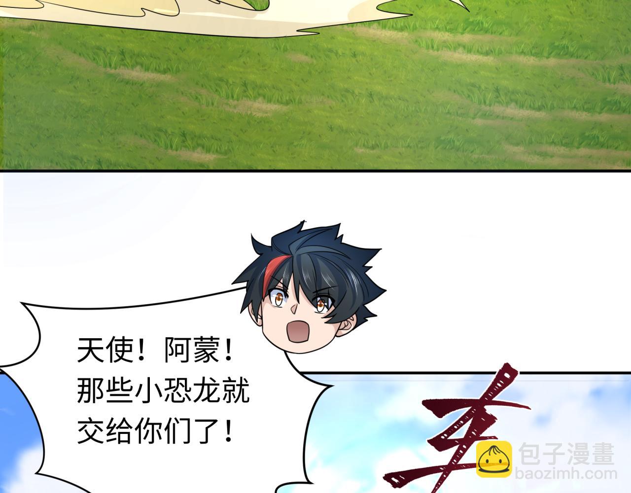 第251话 人类聚居地！28