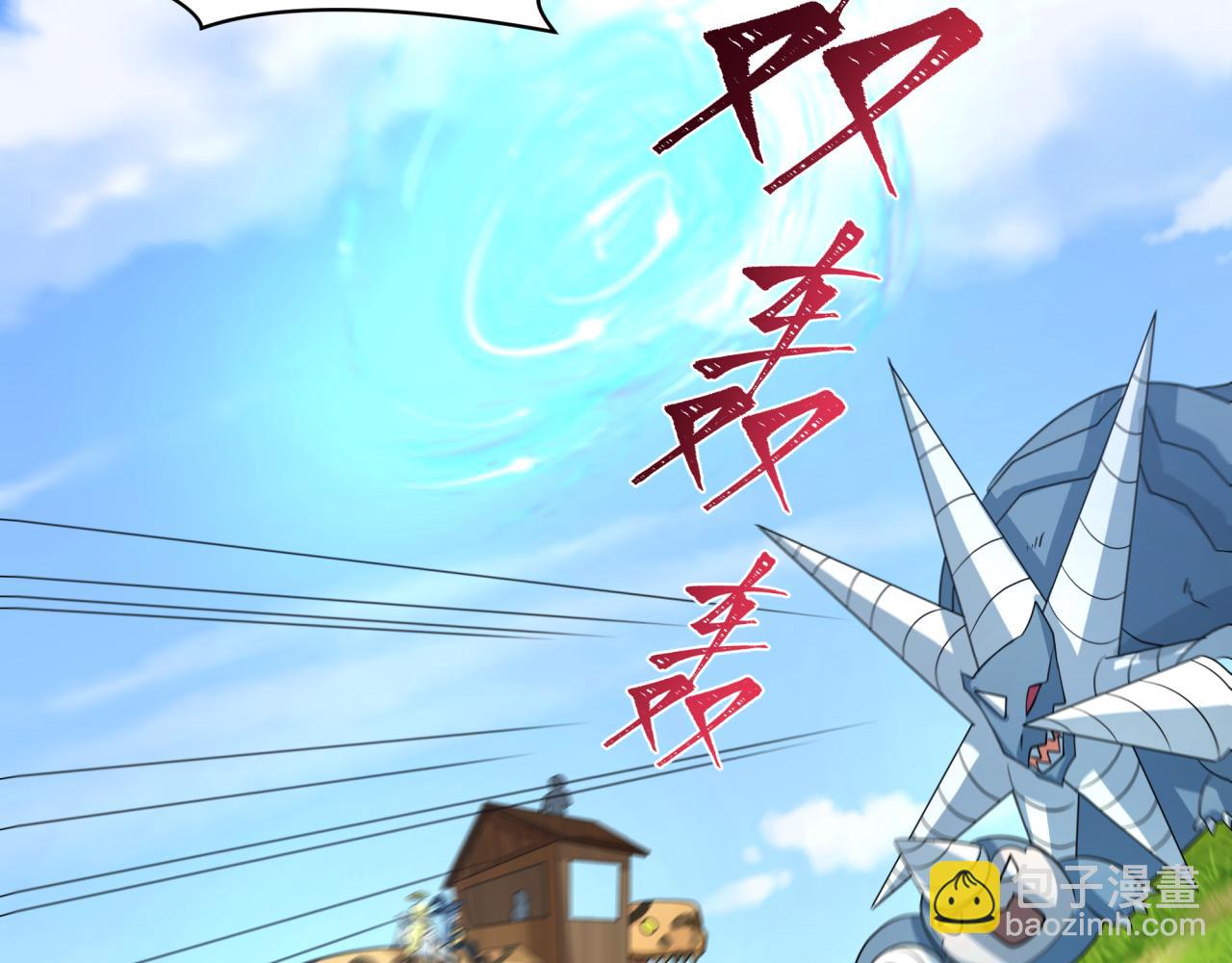 第251话 人类聚居地！29