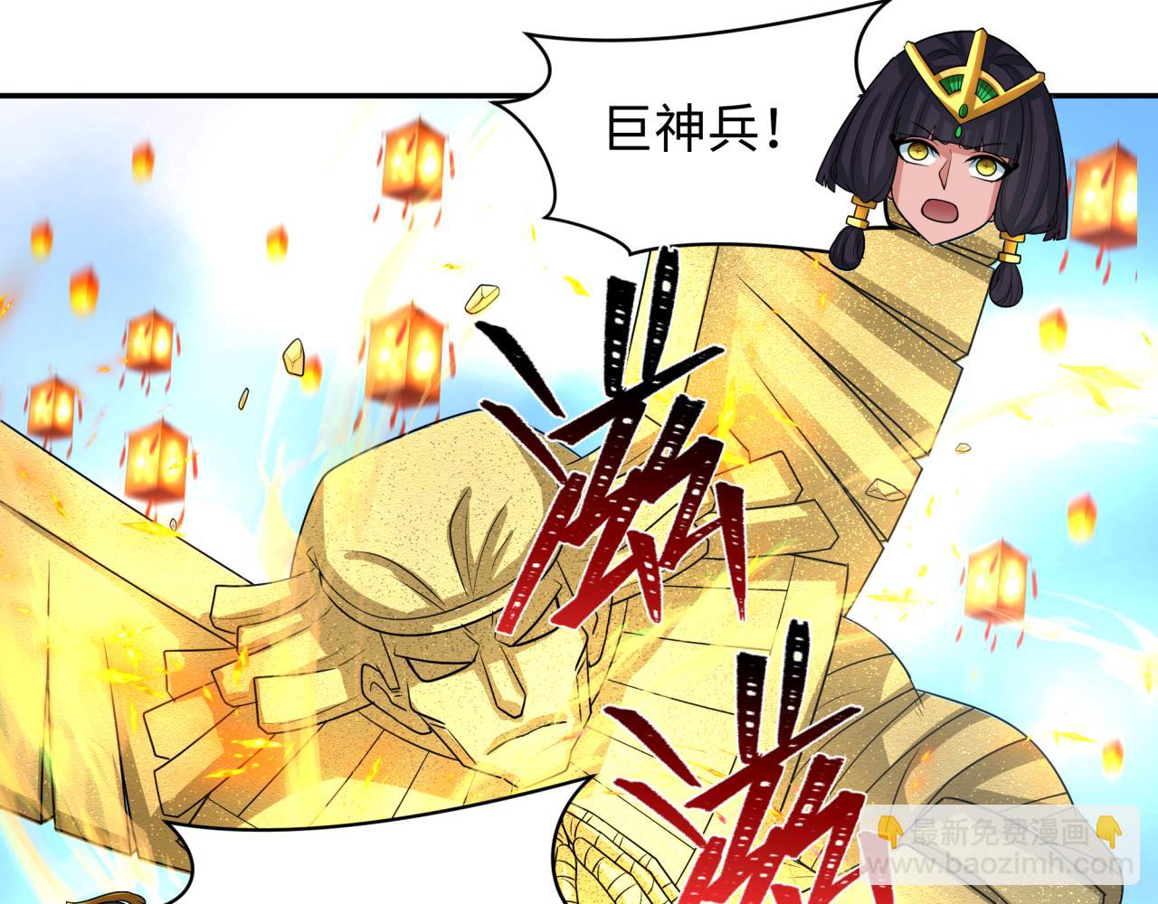 第251话 人类聚居地！41
