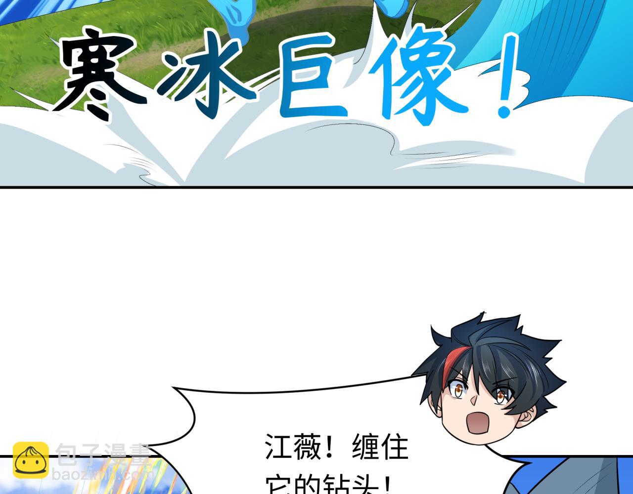第251话 人类聚居地！70