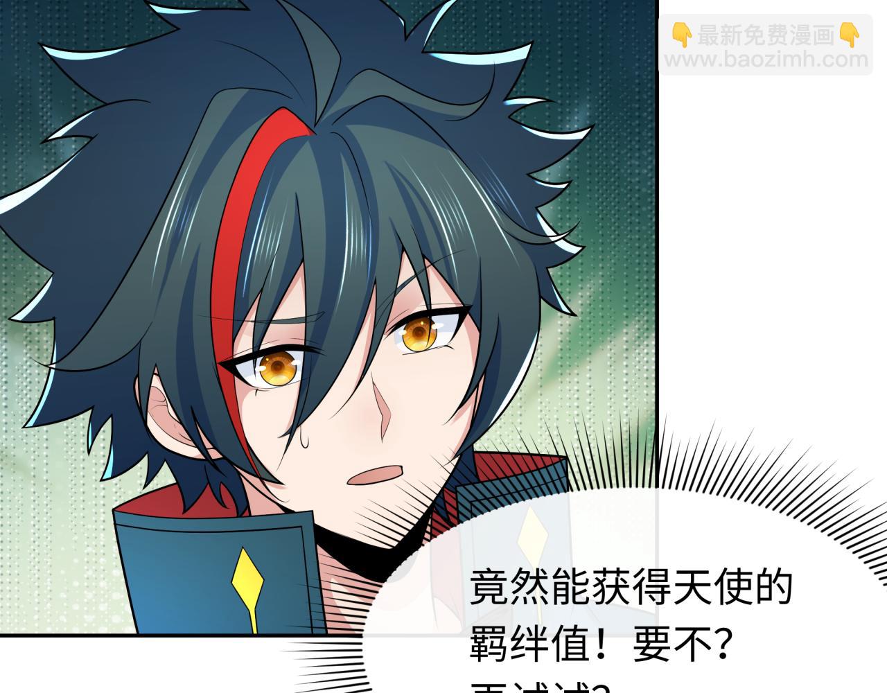 第251话 人类聚居地！97