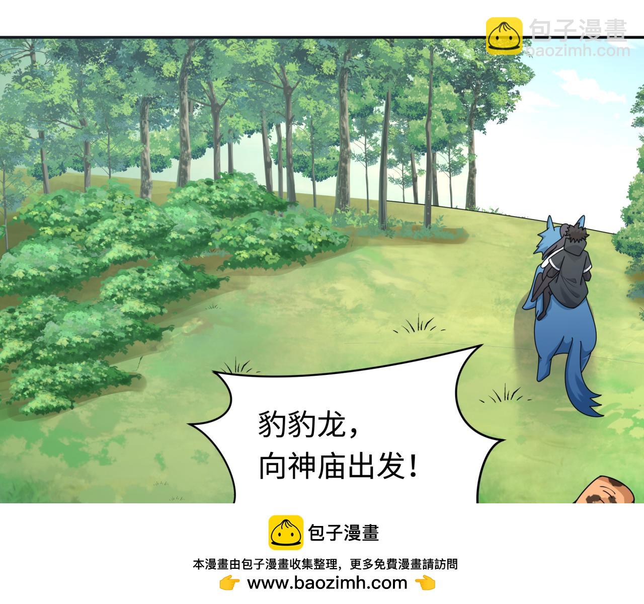 第253话 森林神庙107