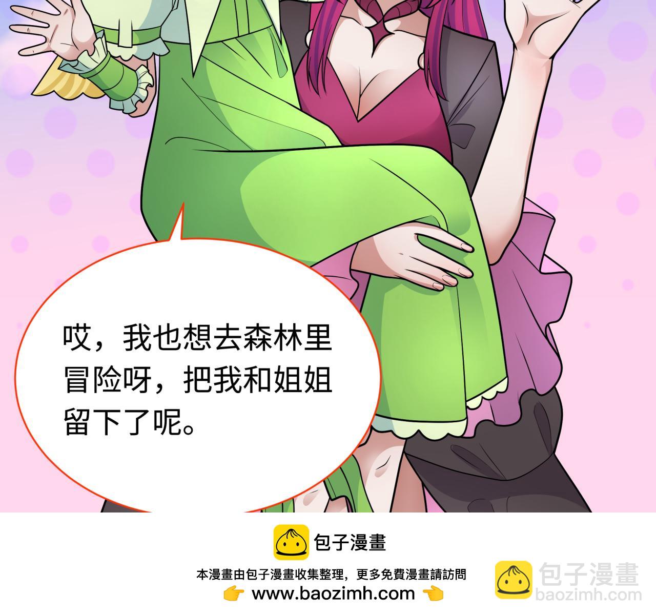 第253话 森林神庙111