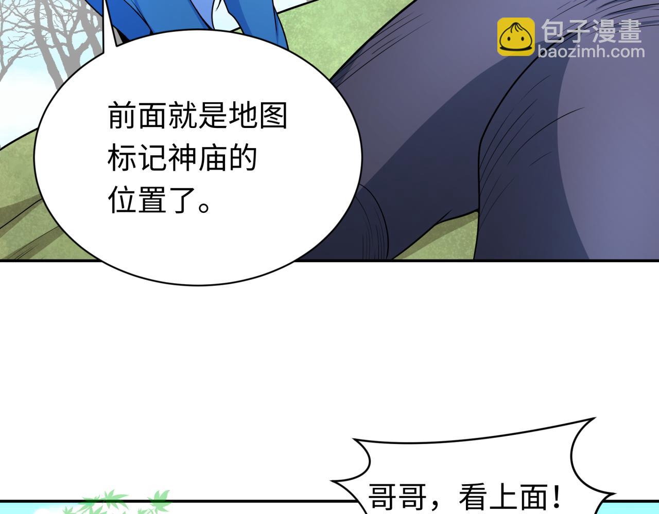 第253话 森林神庙120