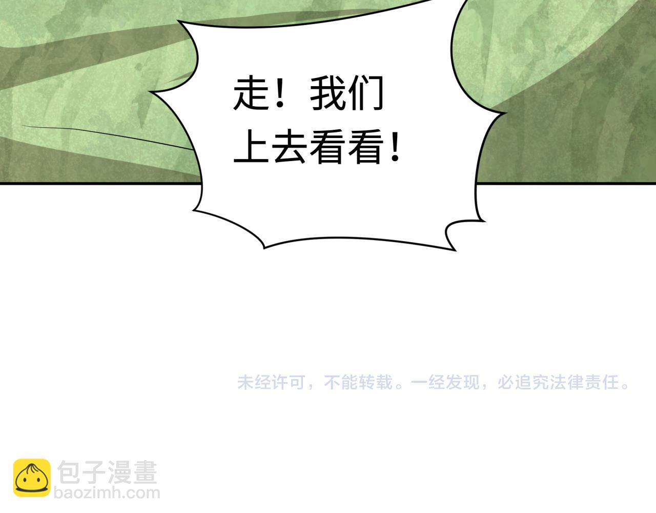 第253话 森林神庙127