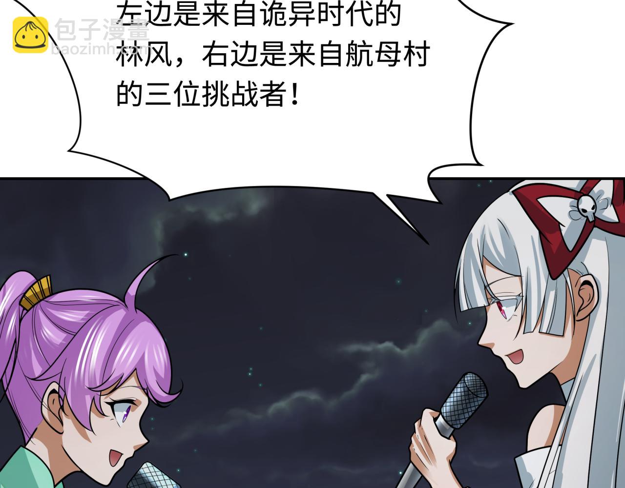 第253话 森林神庙7