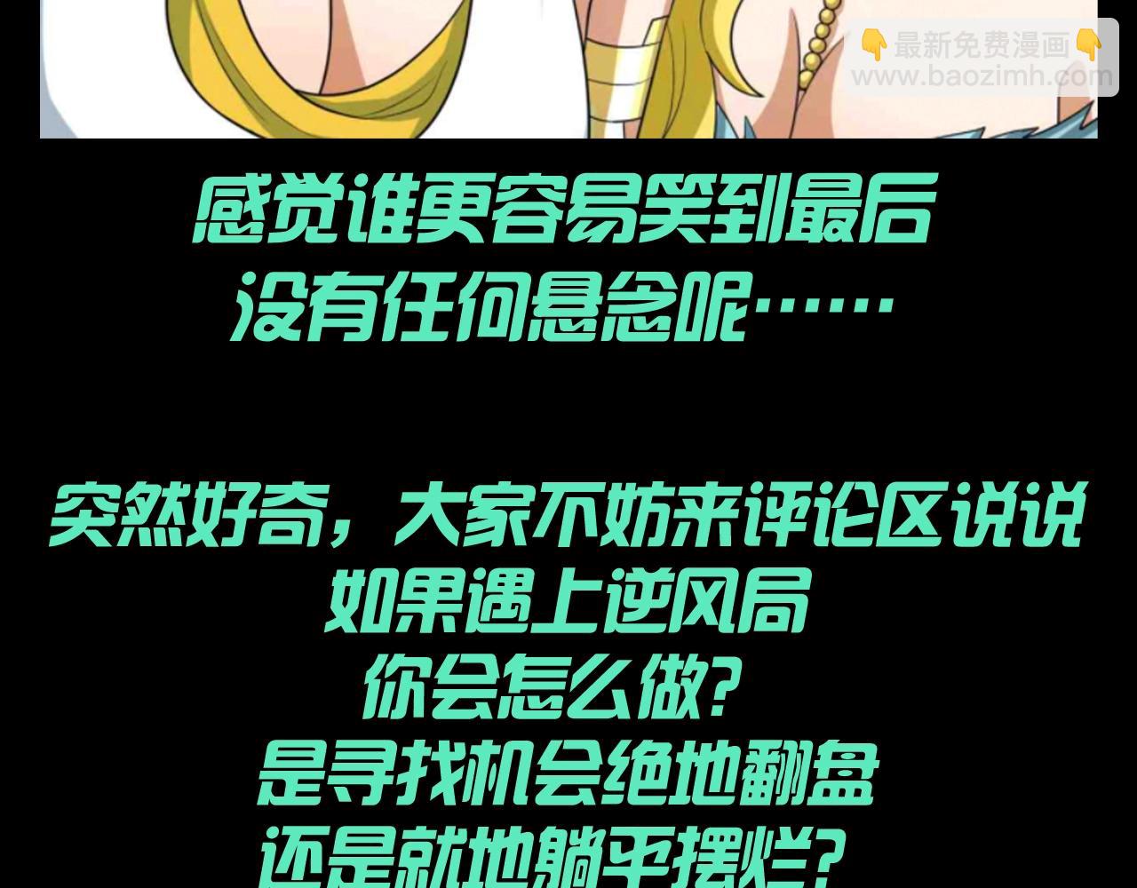 第138期 整活企划：选部下真的是一门学问！12